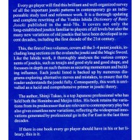 TAKAO SHINJI 9-DAN - The 21st Century Dictionary of Basic Joseki vol.1