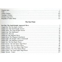 TAKAO SHINJI 9-DAN - The 21st Century Dictionary of Basic Joseki vol.2