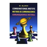 BLOKH - Combinational Motifs