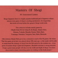 HABU - Masters of Shogi